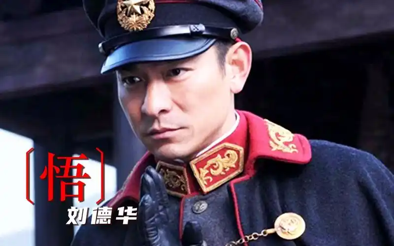 少林寺主题曲悟刘德华作词可见一斑太有意境了