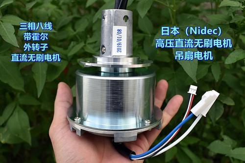 日本nidec高压直流无刷电机小型迷你吊扇马达电机