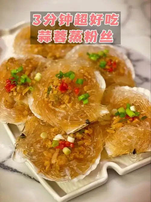 老公让我原地开店75蒜蓉粉丝蒸扇贝做法