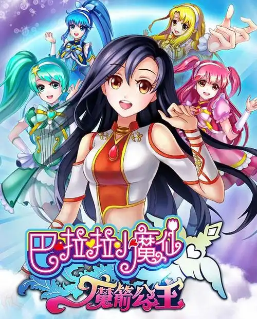 中兴九城本周上线包括巴拉拉小魔仙在内的四款游戏