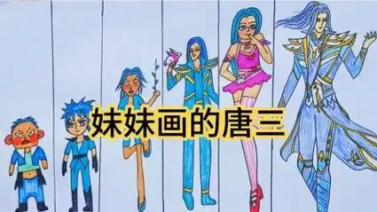 简笔画 -不同画风的唐三,你最喜欢哪一个呢