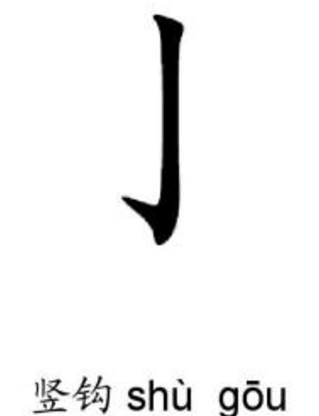 一年级语文丨2021-2022学年度上册开学收心预习资料 3 江南