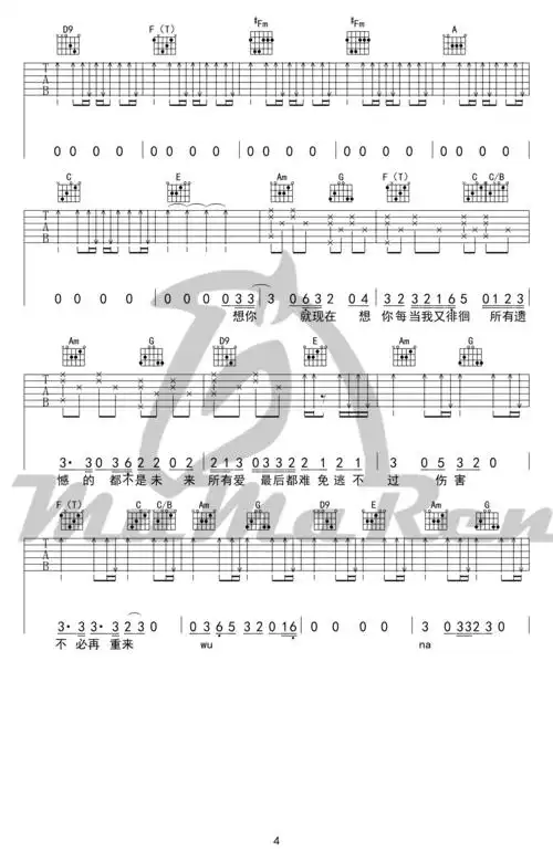 梁博梁博男孩吉他谱弹唱谱歌词吉他谱