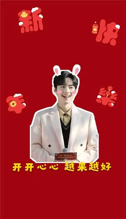 2020肖战新年壁纸高清无水印最新红色手机壁纸肖战