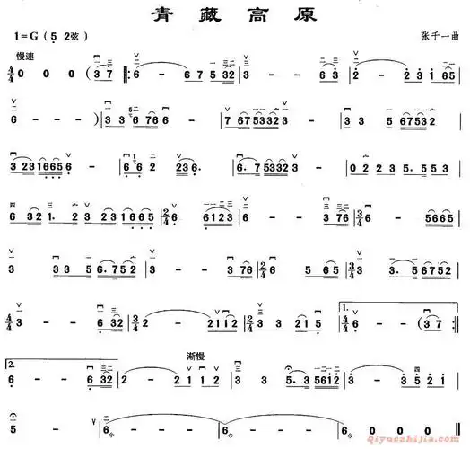 二胡谱   青藏高原