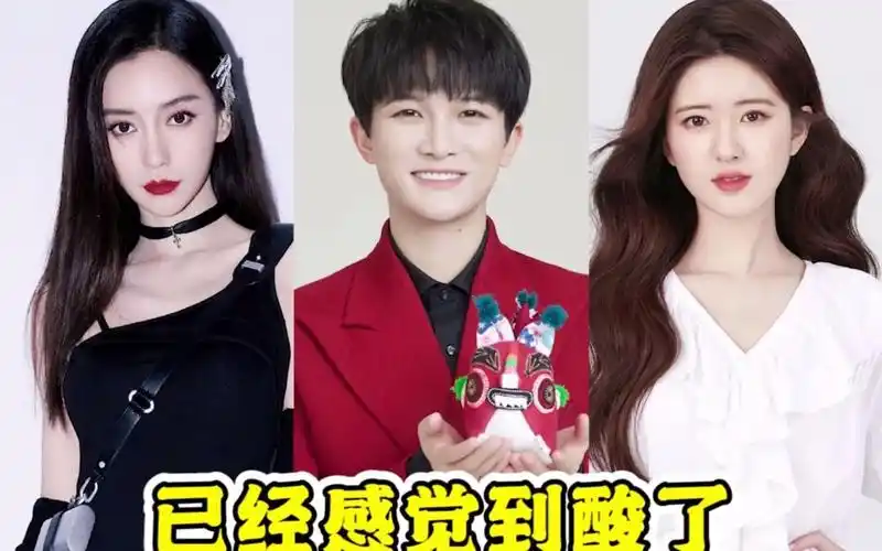 杨颖&周深&赵露思 这个葡萄到底有多酸