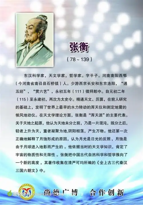 内容简介:地动仪作用,我国古代科学家张衡,古代科学家张衡发明了什么