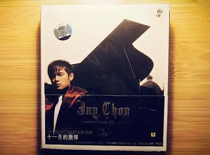 纪念萧邦发行13周年. | 数字尾巴 分享美好数字生活