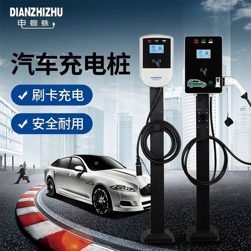 荣威ei5充电桩新能源电动汽车交流7kw家用小区智能刷卡扫码共享