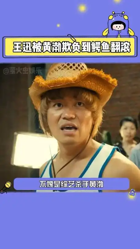 盒子里的猫咱黄渤又到盒子里的猫来欺负王迅咯王迅