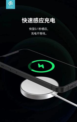 devia迪沃星速系列磁吸超薄无线充电器智能感应无线快充y