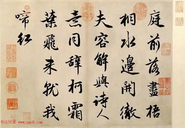 赵孟頫行书集字元曲三首天净沙秋4