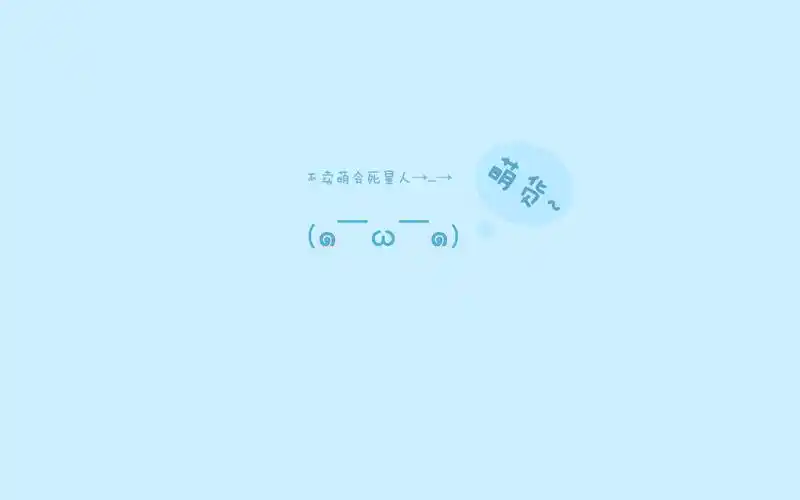 个性文字语录表情电脑桌面壁纸下载高清大图预览1920x1200_设计创意