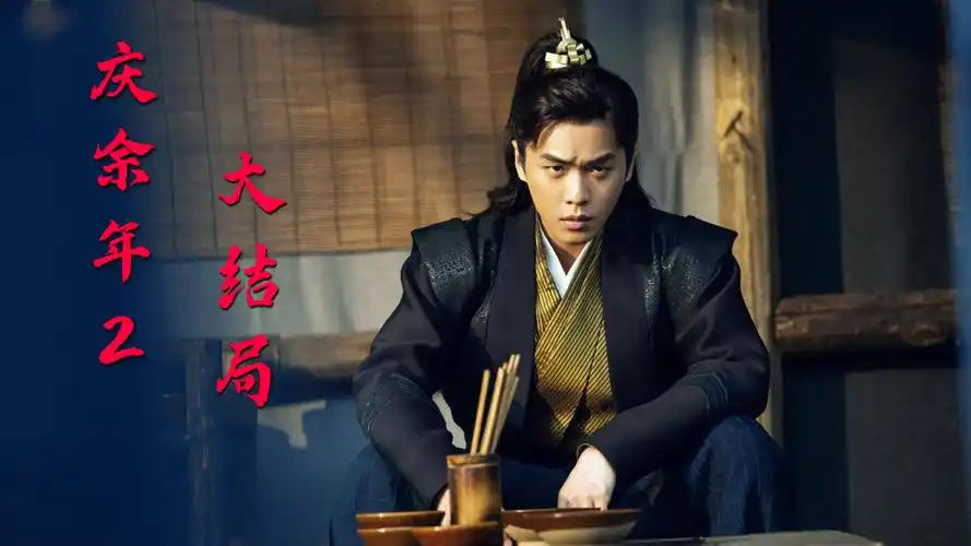 庆余年2结局:庆帝宗师身份曝光,和范闲父子相残,四皇子成赢家