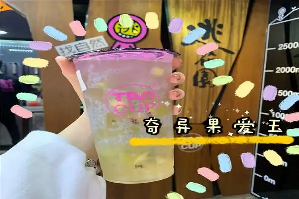 逃花园奶茶,品味健康茶饮,体验无压力放飞自我