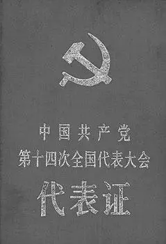 嘉康杰,会后他在途经平陆县武家坪时,突遭国民党特务所派凶手的枪击