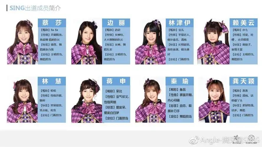 sing女团简介,希望未来的sing更加卓越!