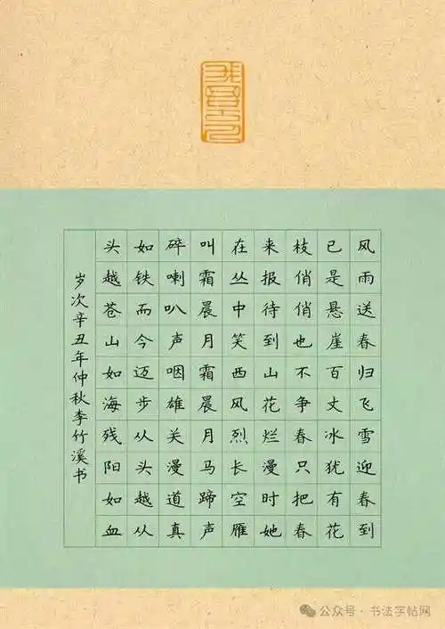 118幅硬笔国展比赛书法作品欣赏 临摹学习练字