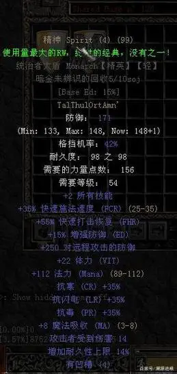 暗黑2必须收集的符文之语底材有哪些?