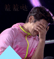 羞羞哒gif帅哥gif捂脸gif害羞gif