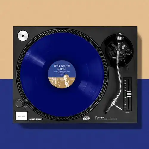 赵季平音乐作品彩胶唱片包装设计|平面|包装|90邦设计工作室 - 原创