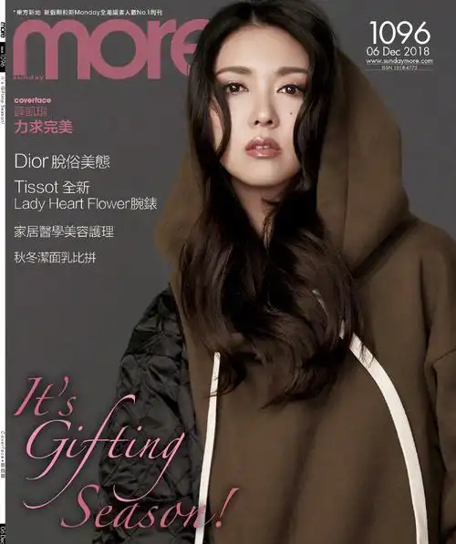 薛凯琪性感时尚杂志封面写真图片