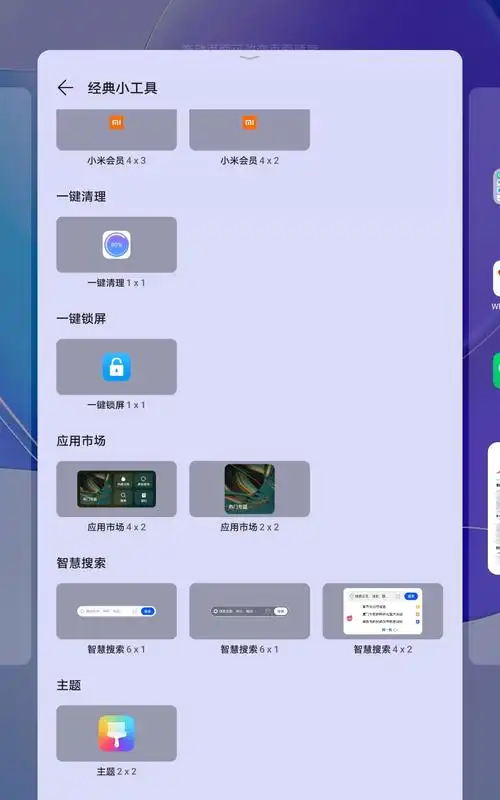 6.1新系统桌面经典小工具里为什么找不到手电筒了?