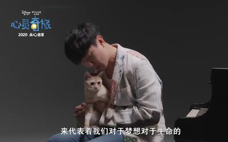 林俊杰最向往的地方mv幕后花絮皮克斯心灵奇旅电影主题曲