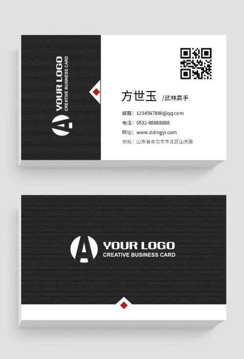 黑色简单简洁时尚创意霸气名片模板