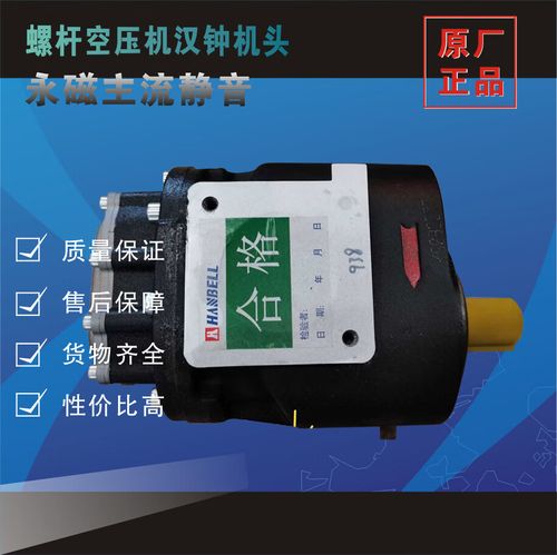 久聚和正品汉钟hanbellac-077ab130红五环螺杆主机螺杆空压机机头泵头