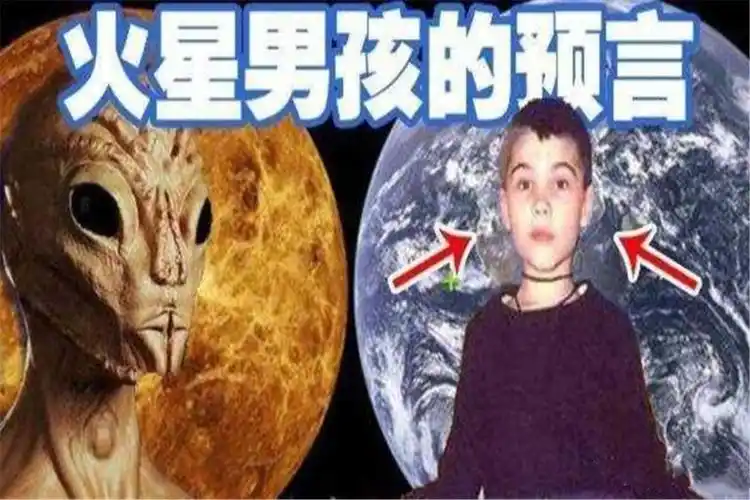 火星男孩承认说谎)