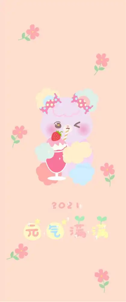 2021新年壁纸来了牛年大吉