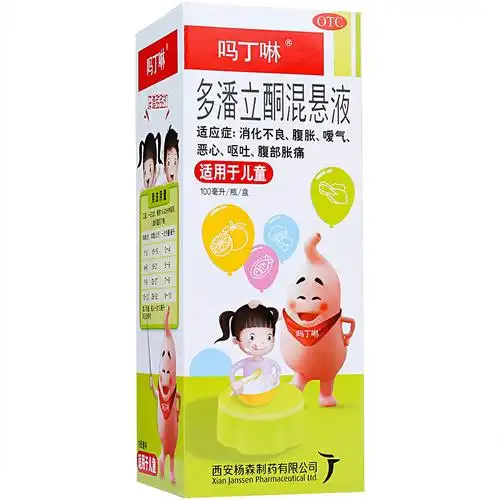 吗丁啉 多潘立酮混悬液 100ml