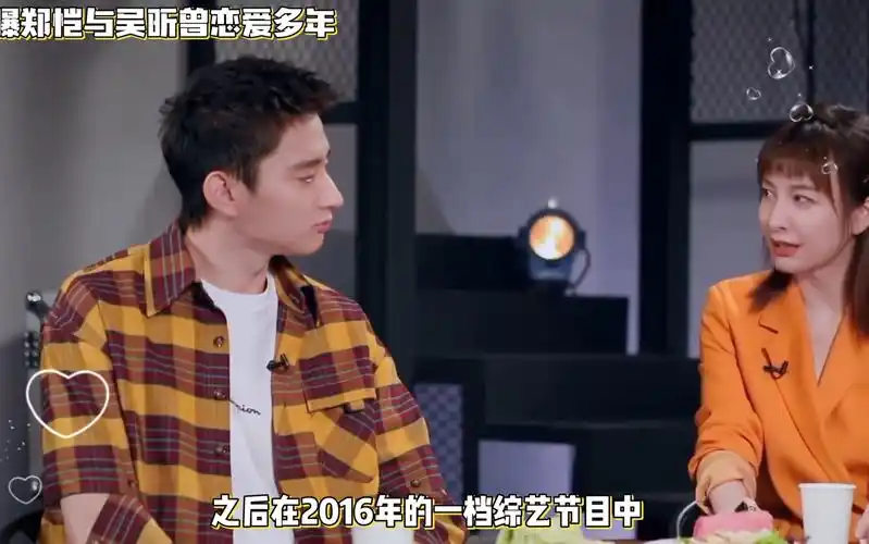 郑恺吴昕传闻引热议,真相究竟是什么?