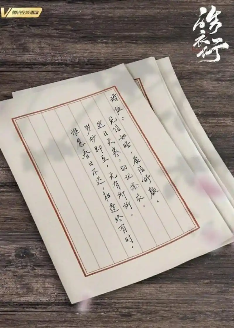 罗云熙#《月上重火》中,上官透写字这里是罗云熙本人,他的字真的好