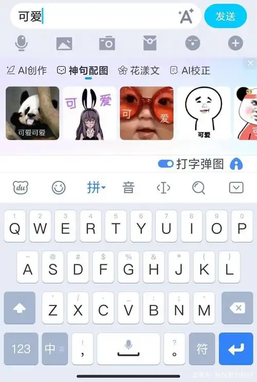 一打字就出来的表情图片的输入法:百度输入法