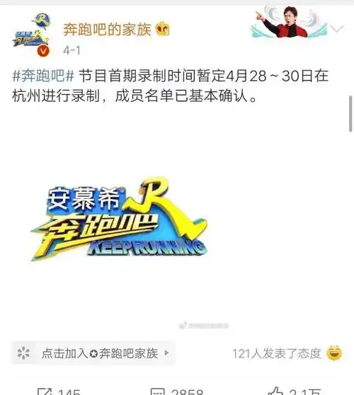 李晨再跑一季《跑男》,蔡徐坤嘴上说不参加,却因为行程表被"打脸"