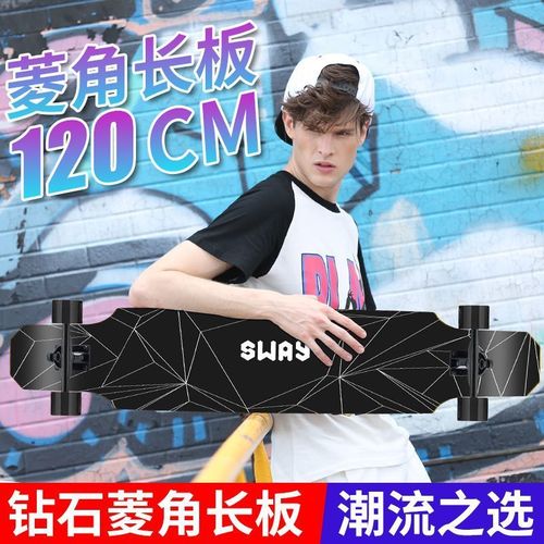 斯威滑板长板初学者专业板男孩代步刷街女生舞板青少年四轮全能车