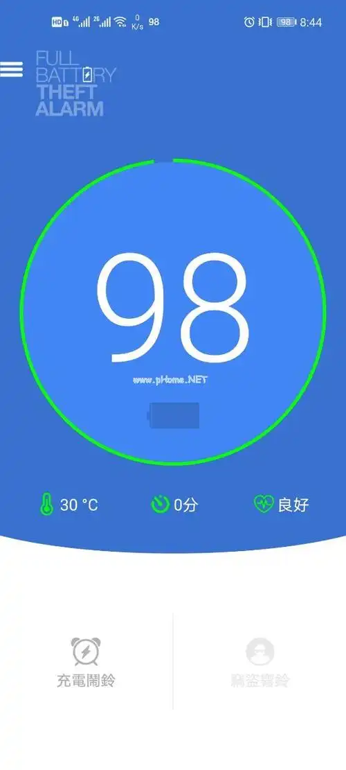 电量充满警示闹铃怎么使用?电量充满警示闹铃使用方法[多图]图片1