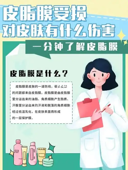 皮肤的一道防线皮脂膜受损修复全指南