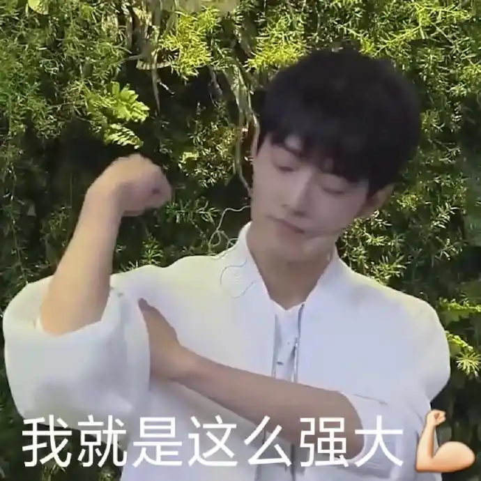 肖战沙雕表情包分享肥虾速来斗图