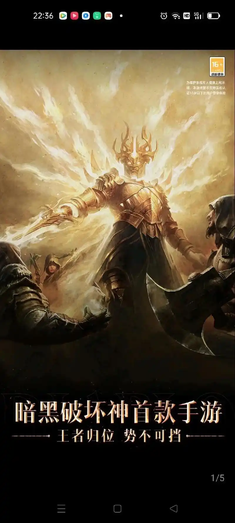 暗黑破坏神不朽图集 - 抖音