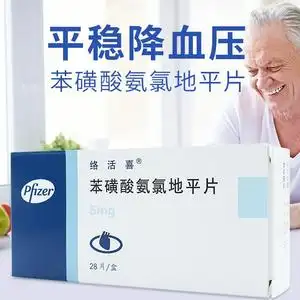 络活喜苯磺酸氨氯地平