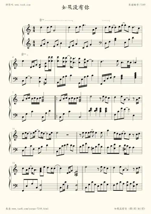 钢琴谱:如果没有你(c调简易版)