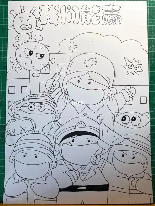 新冠病毒马克笔儿童画附线稿附原图儿童画马克笔线稿简笔画