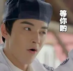 等你哟gif小鲜肉gif可爱gif帅气男神gif