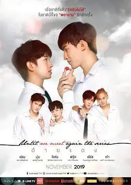 待到重逢时在线观看完整版-爱情电视剧免费播放-策驰影院