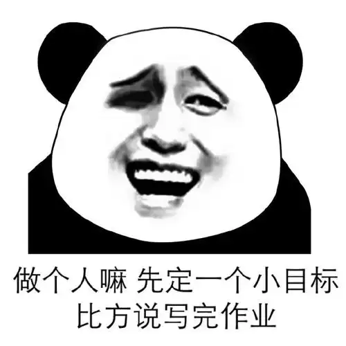 金馆长qq表情包带字这是金馆长qq表情包带字,先定一个小目标是王健林