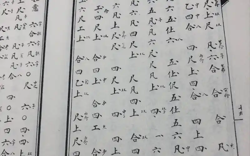 【工尺谱教程】第二弹之板眼