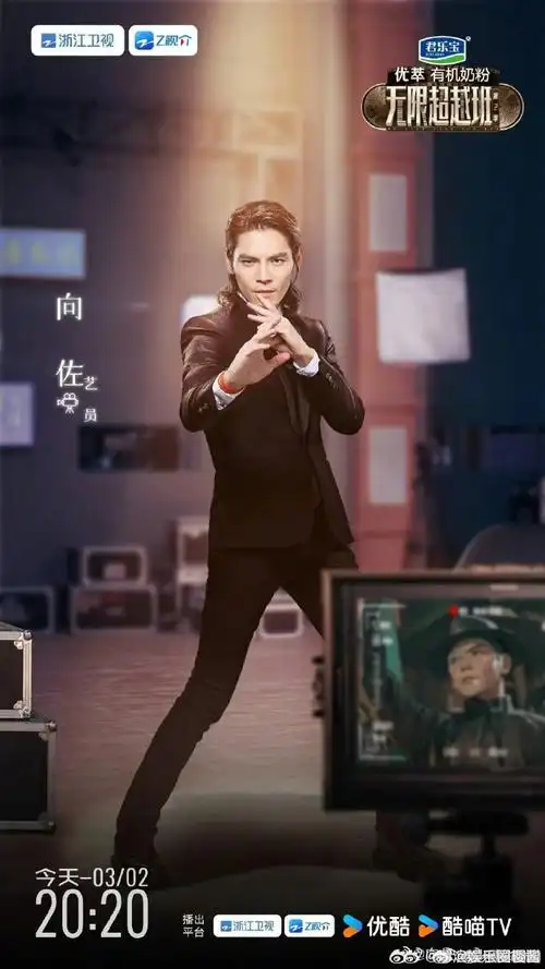 太真实了,向佐到底录了多少综艺啊?